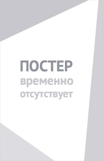 Гражданин Икс (1995)